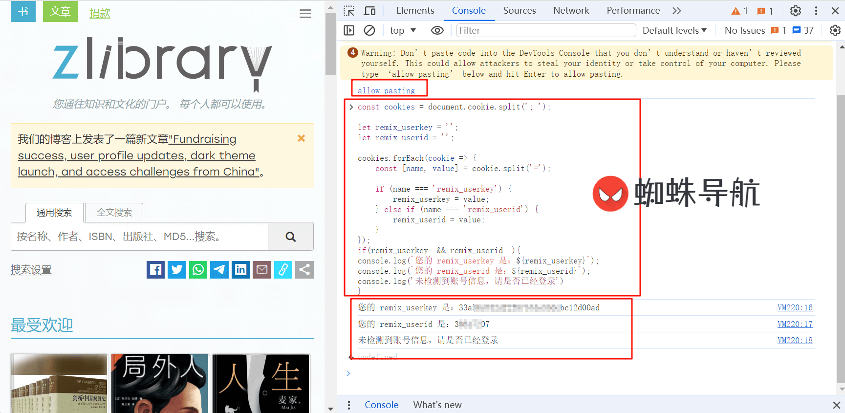Zlibrary 镜像站登录教程!获取登录入口并一键登录zlibrary