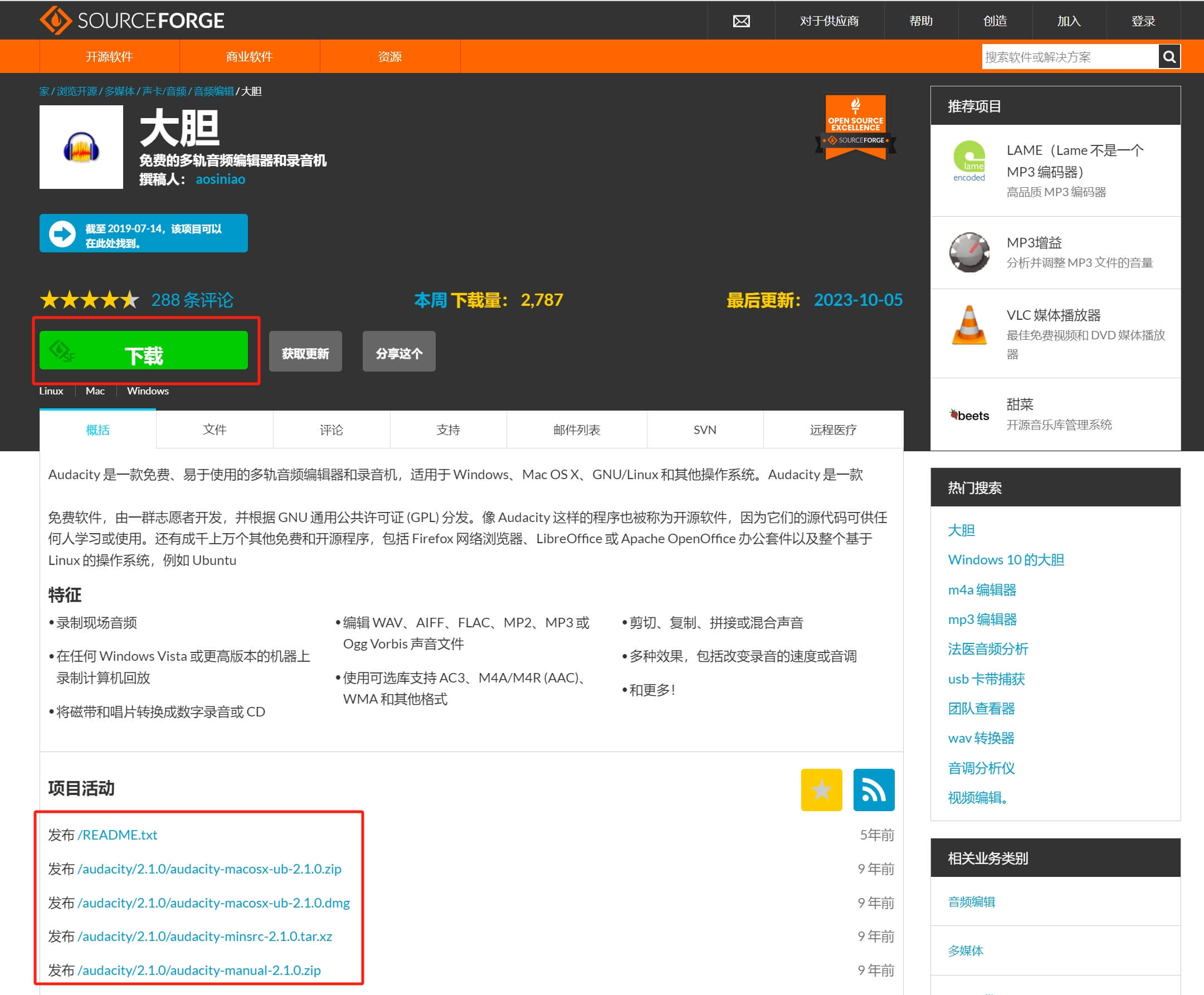 SourceForge — 国外开源软件分发平台，老外白嫖软件的网站之一 | 蜘蛛导航
