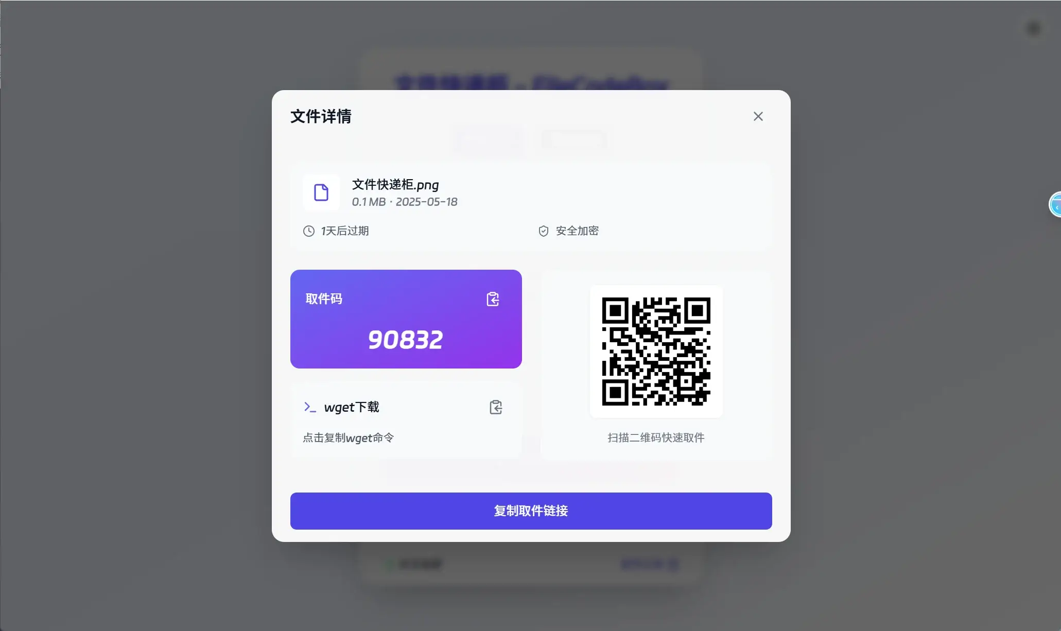 文件快递柜