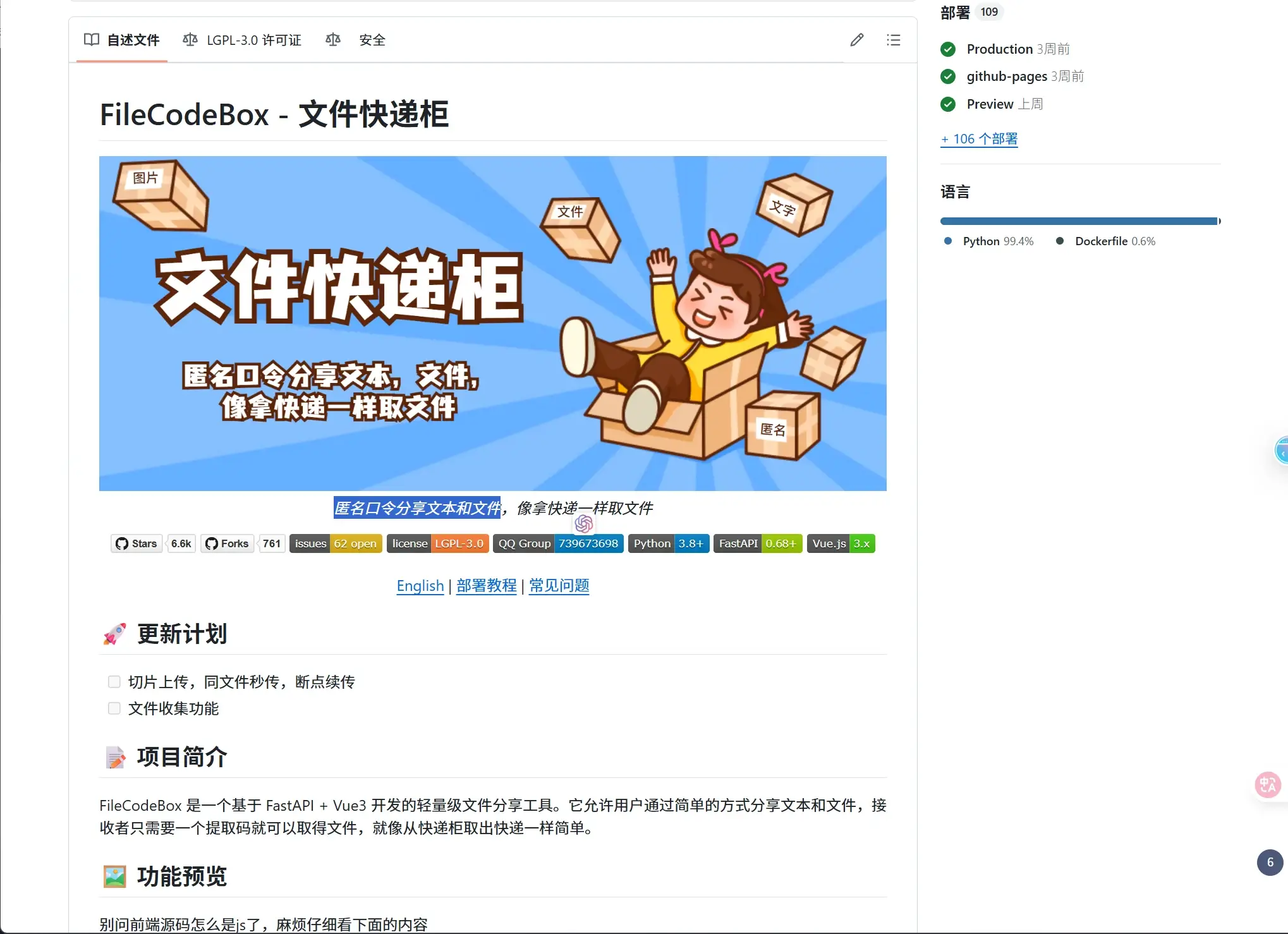 文件快递柜