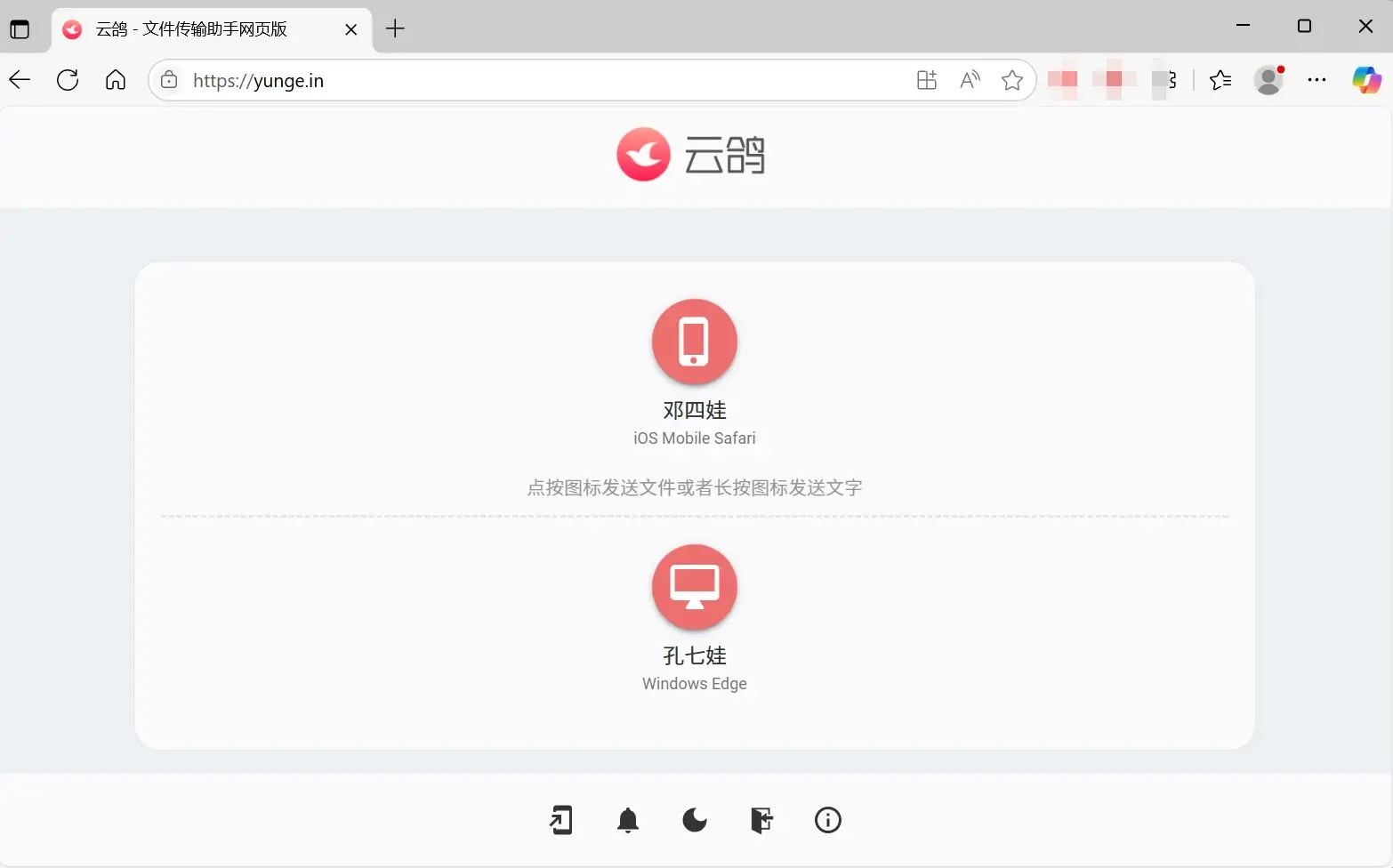 云鸽