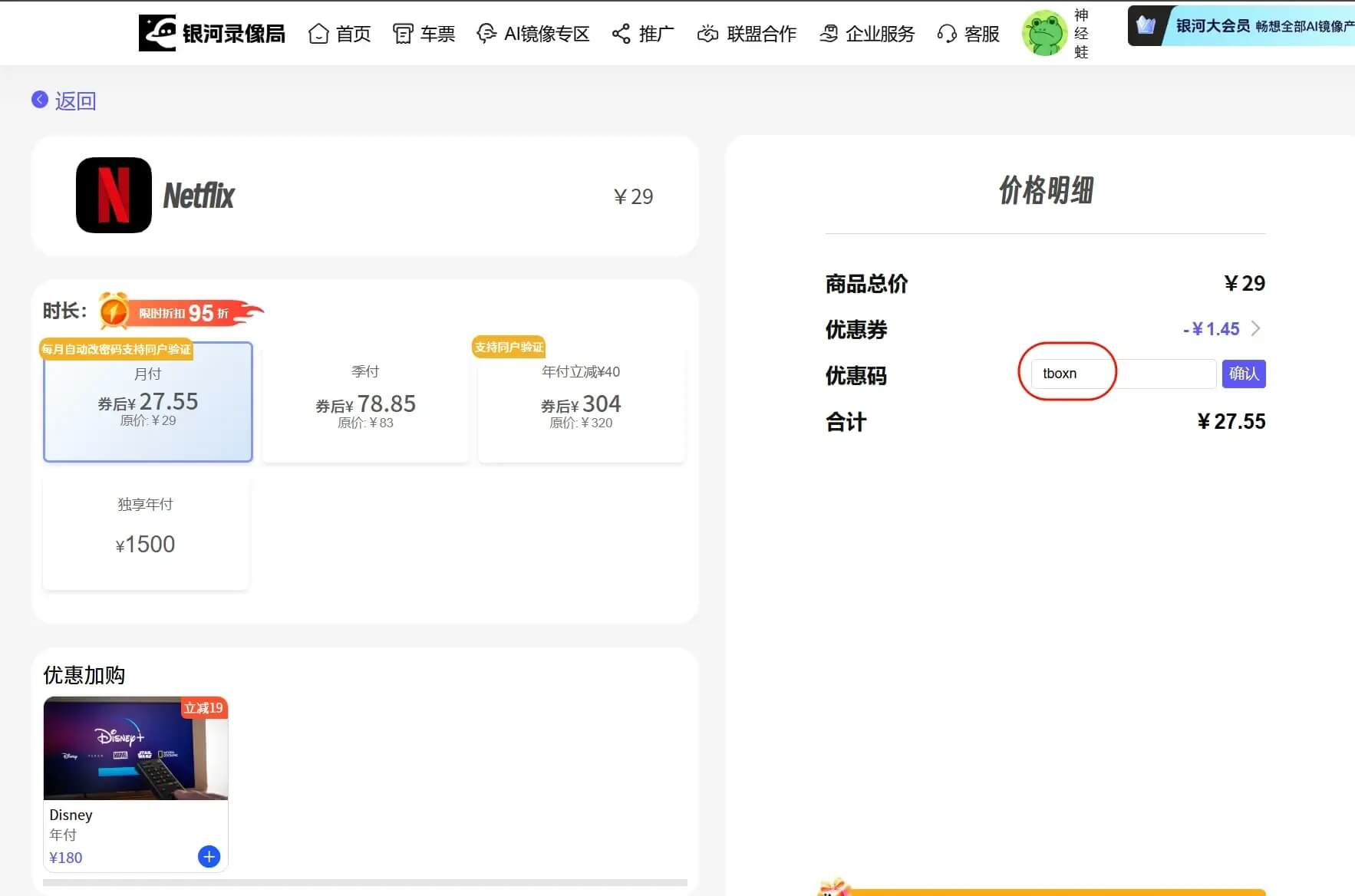 银河录像局