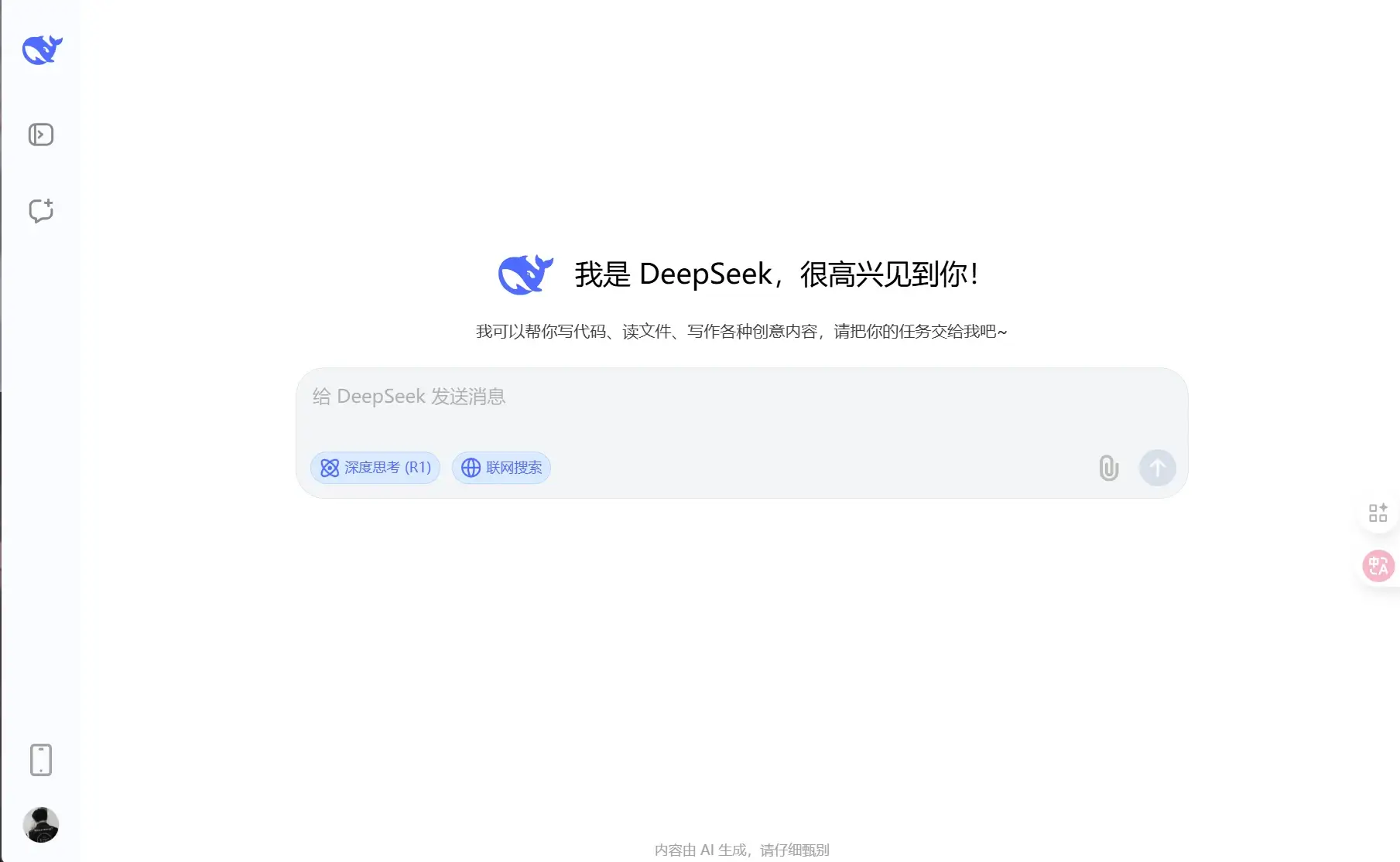 DeepSeek