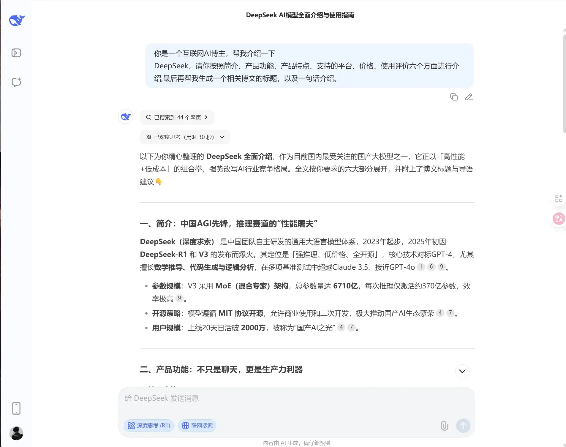DeepSeek