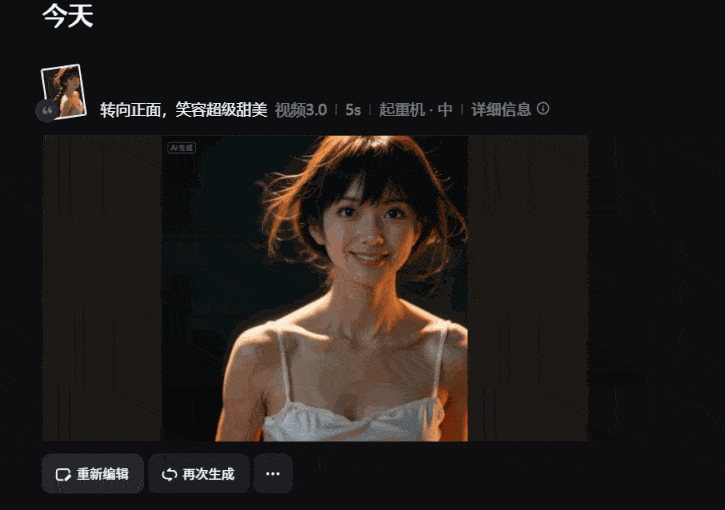 即梦AI
